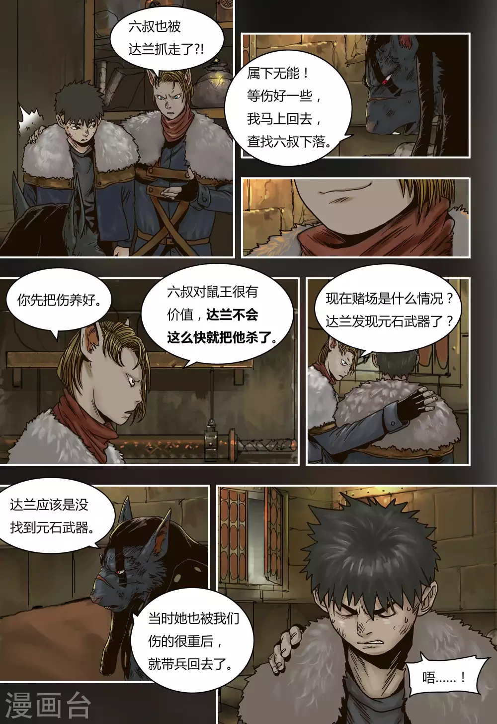 第42话9