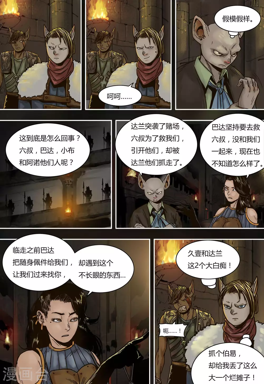 第42话2