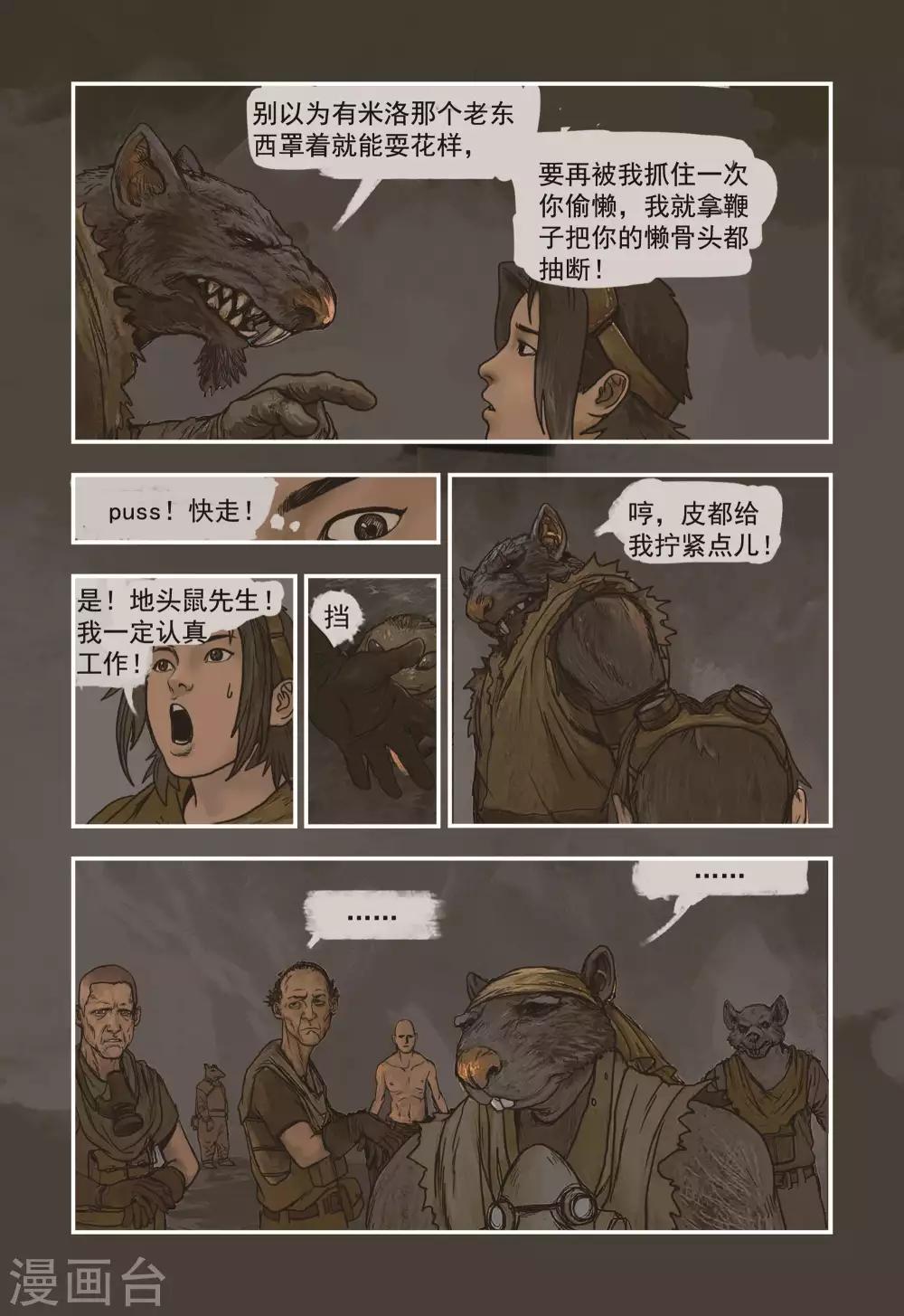 第1话5