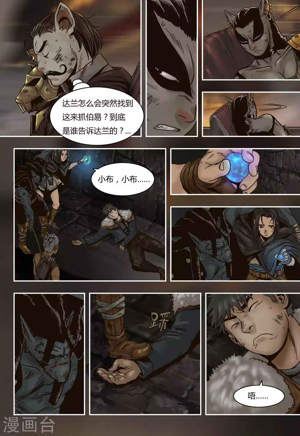 第38话10