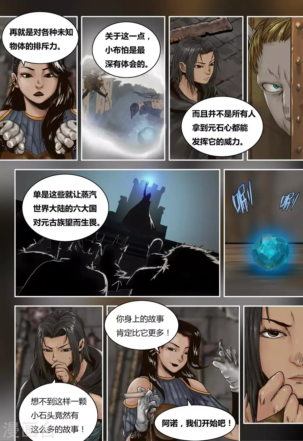 第44话7
