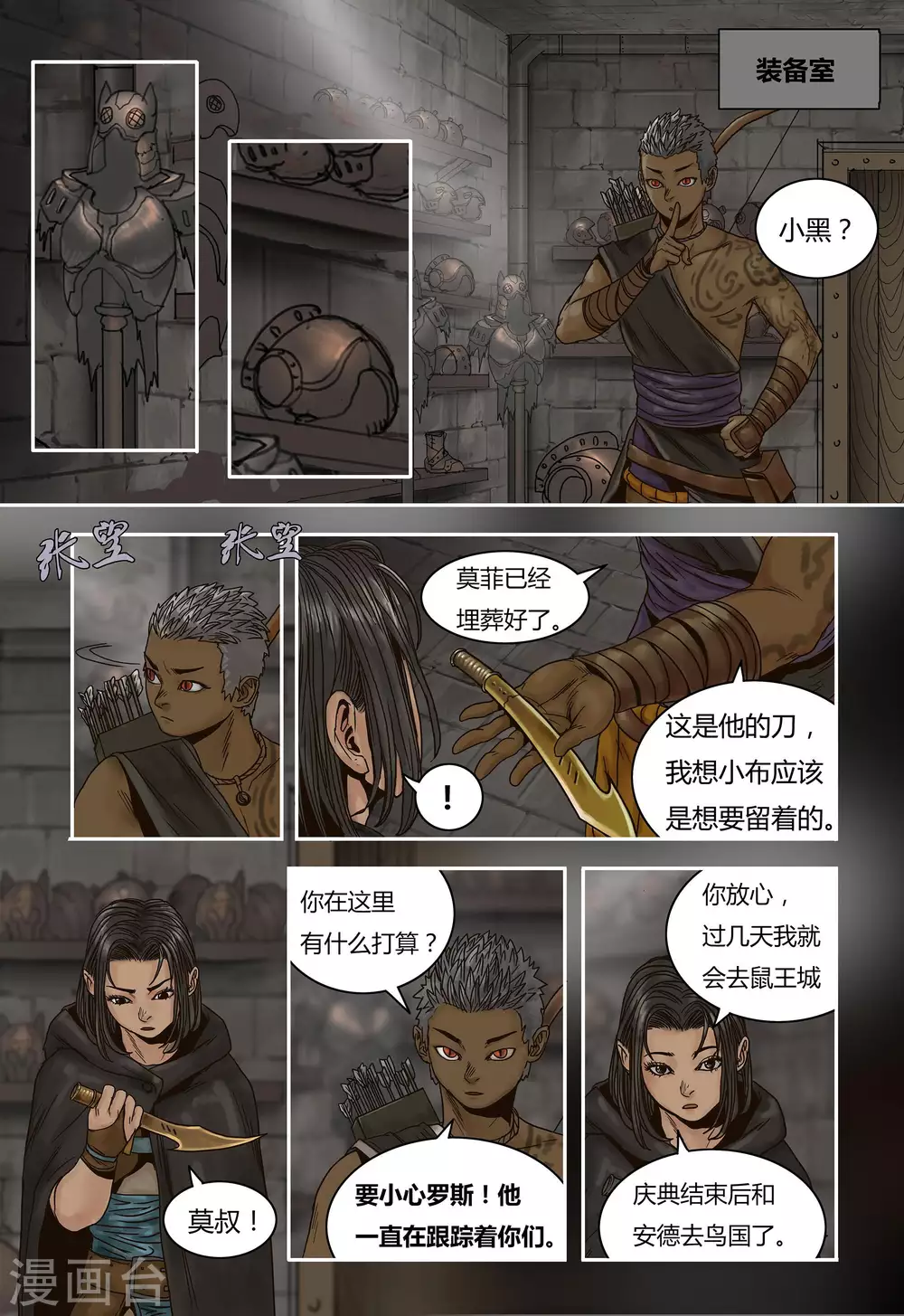第44话13