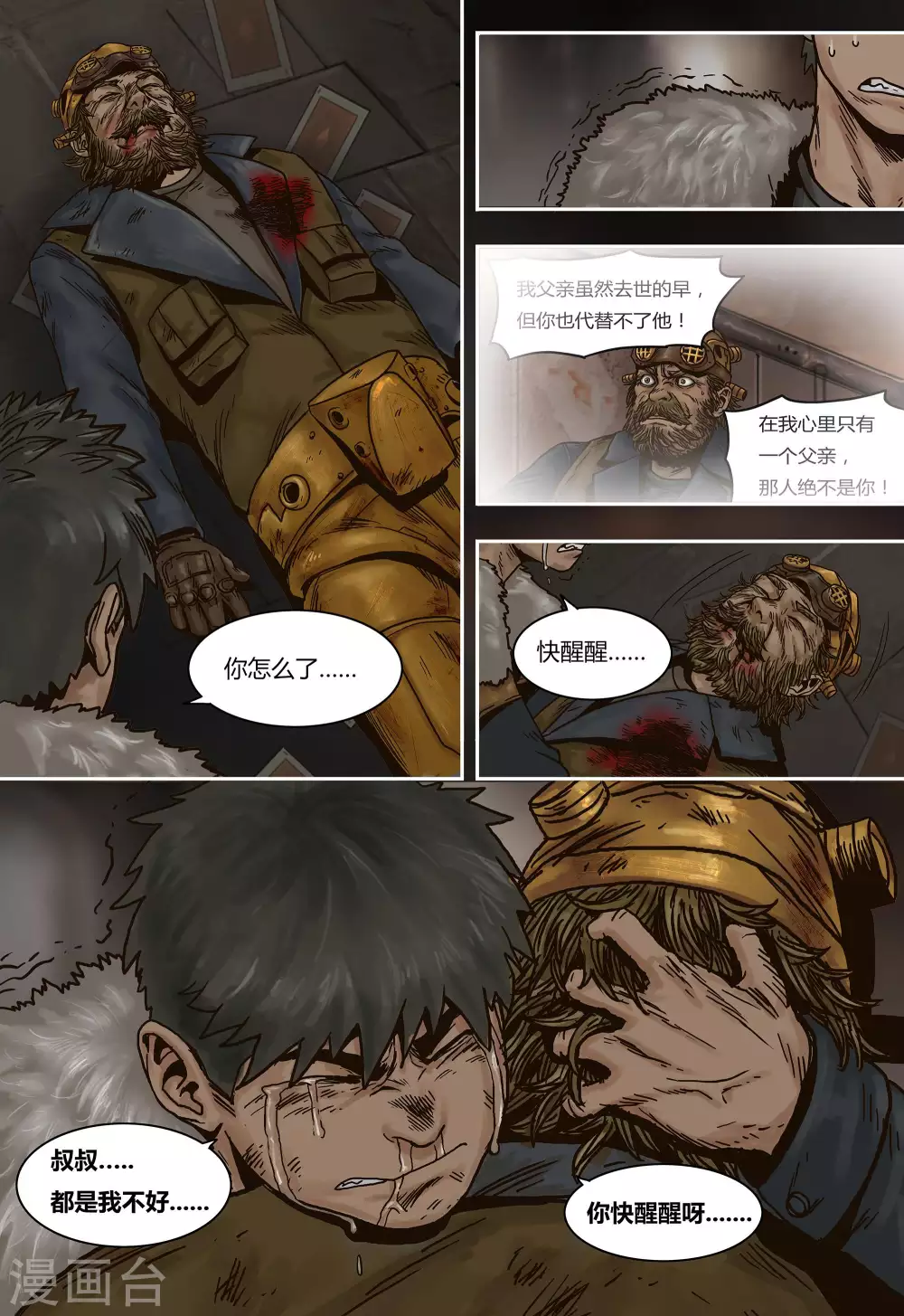 第38话14