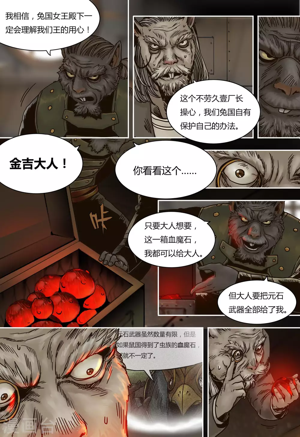 第35话8