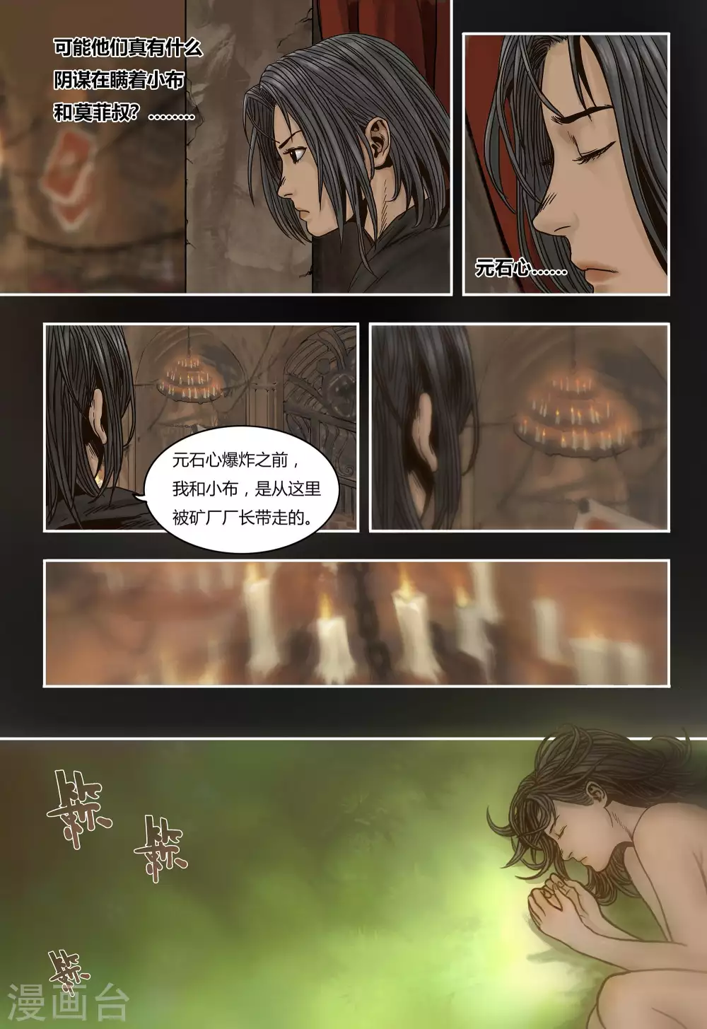 第33话4