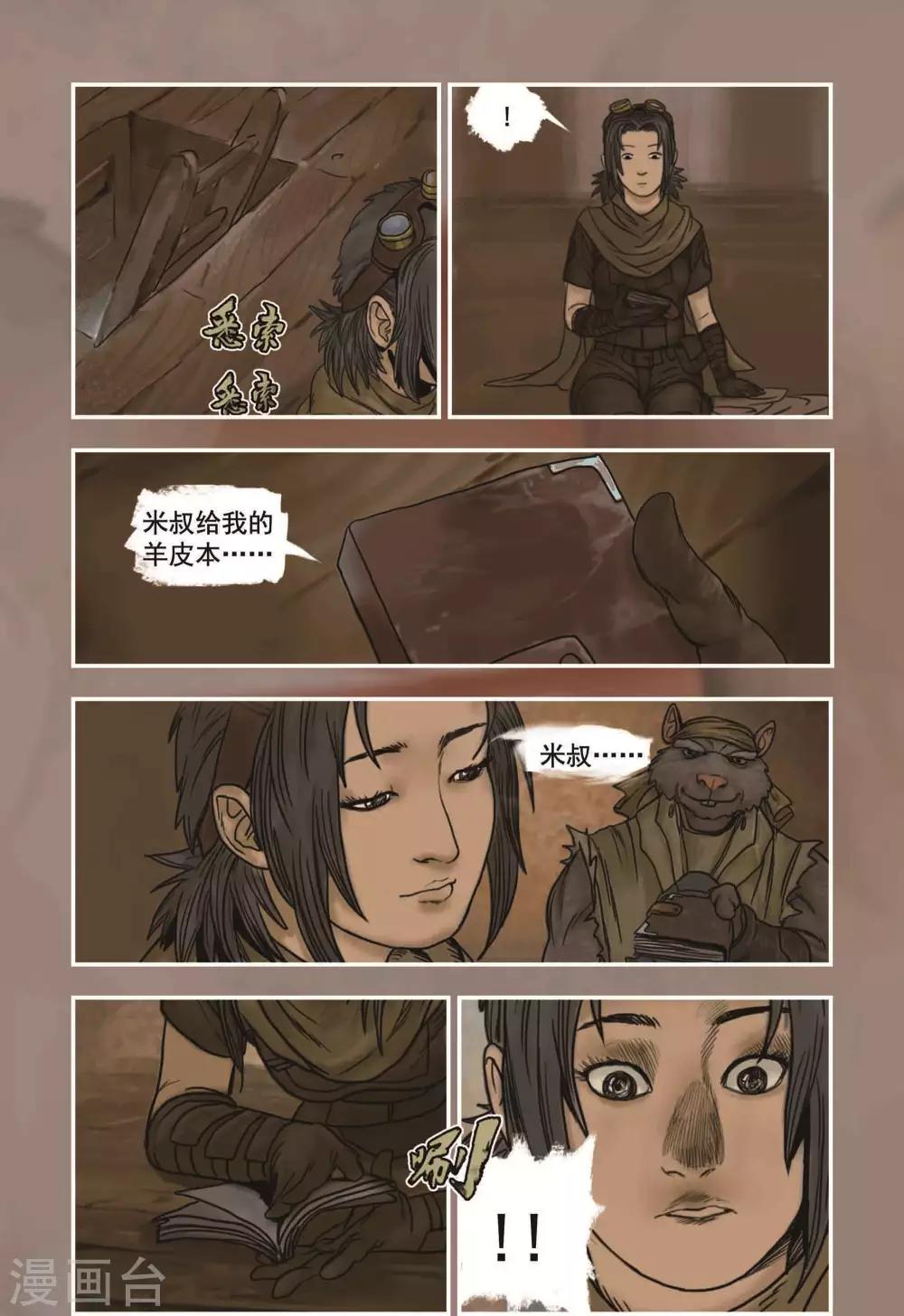 第11话16