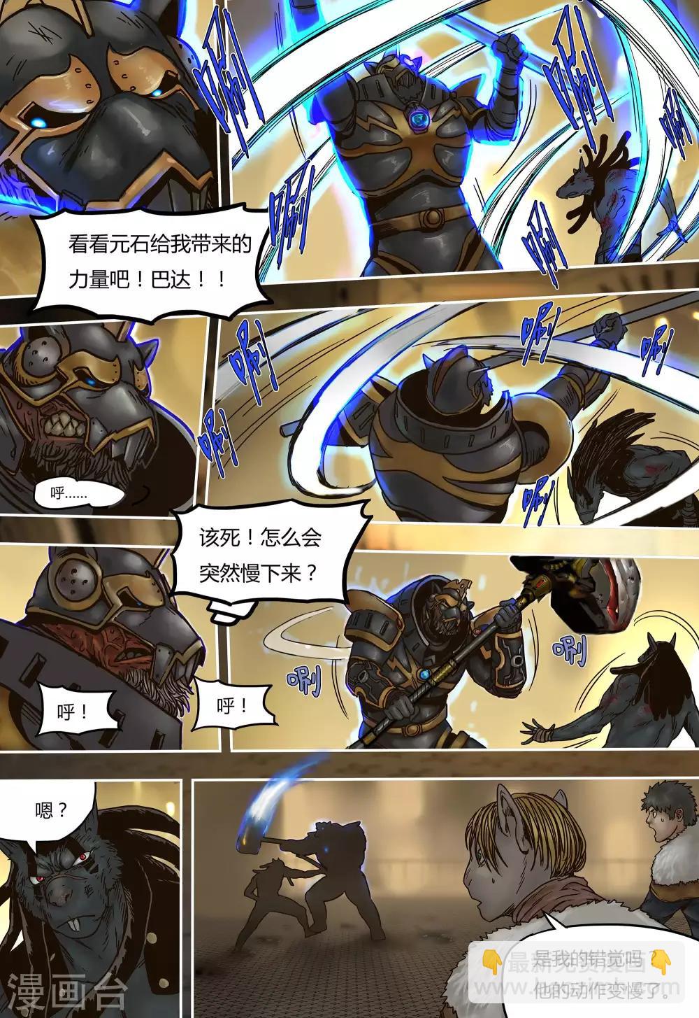 第28话14