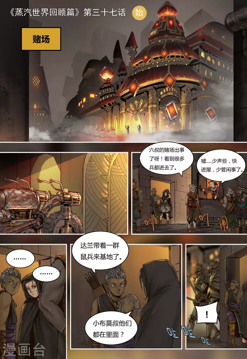 第37话0