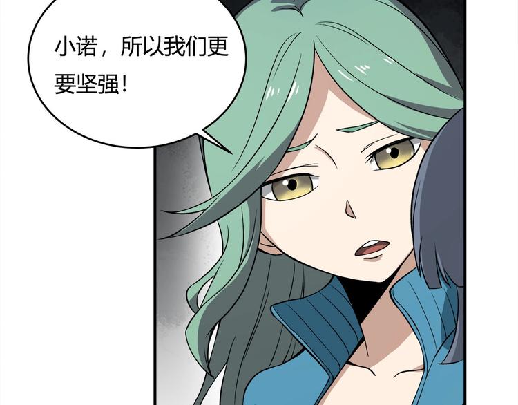 第14话 新的开始！91