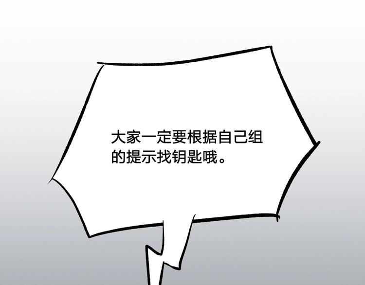 第9话 钥匙117