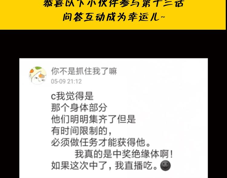 第14话 新的开始！158