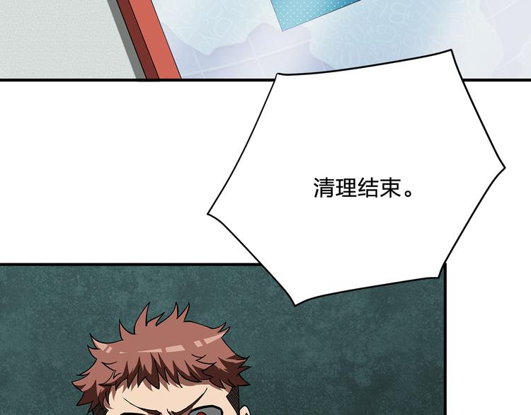 第2话 游戏开始106