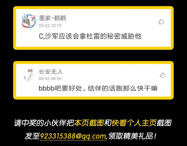 第13话  最后的休整115