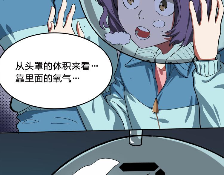 第5话 窒息76