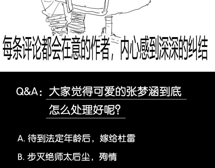第4话 新的危机89