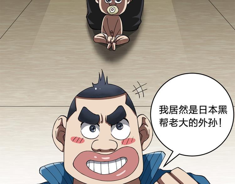 第3话 秘密78