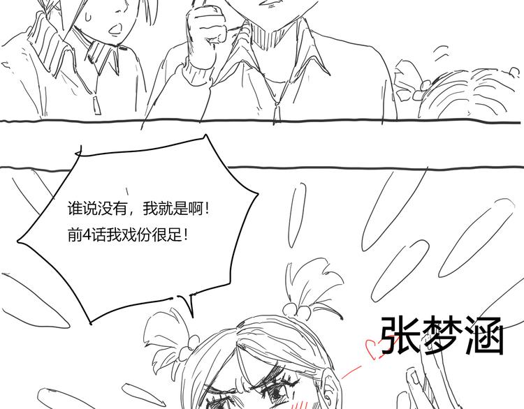 第4话 新的危机83