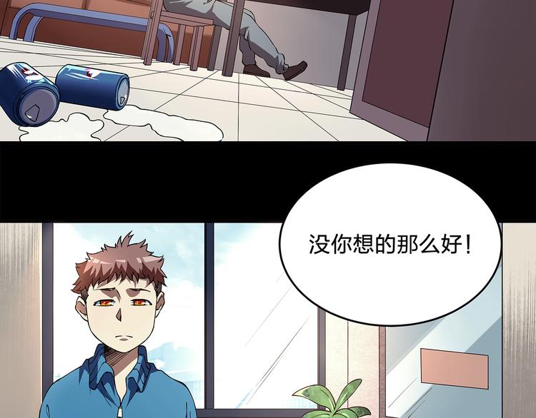 第1话 噩梦的开始40