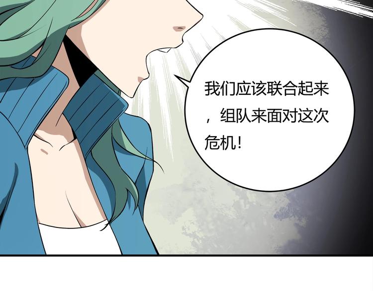 第14话 新的开始！107