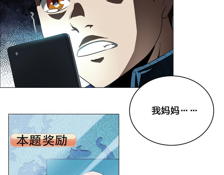 第4话 新的危机27