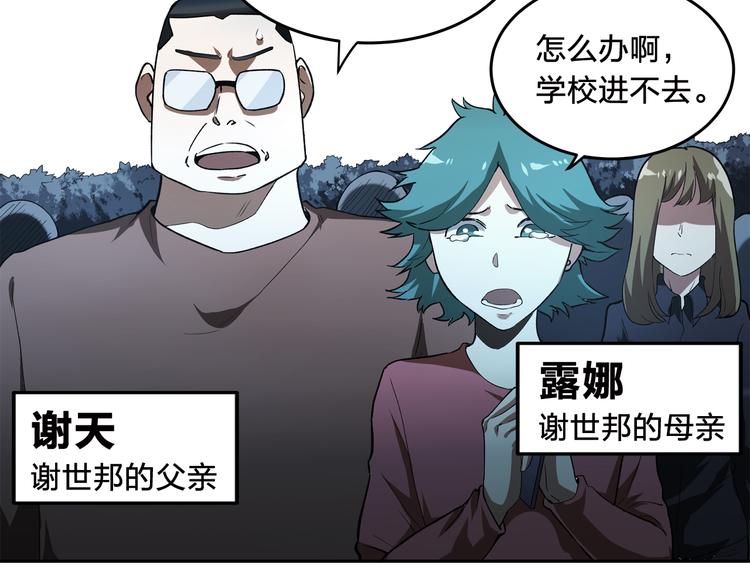 第5话 窒息30