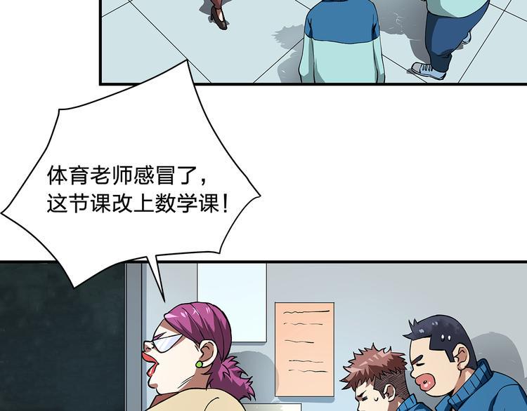第1话 噩梦的开始62