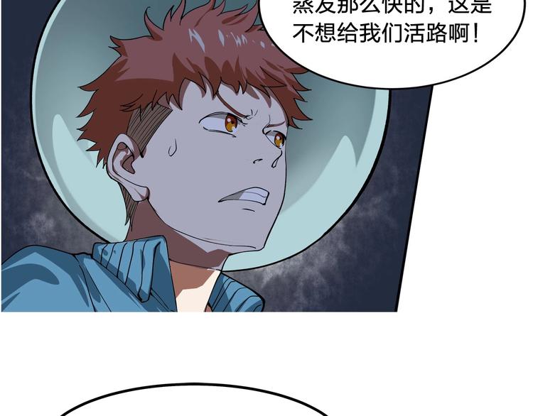 第8话 对抗57