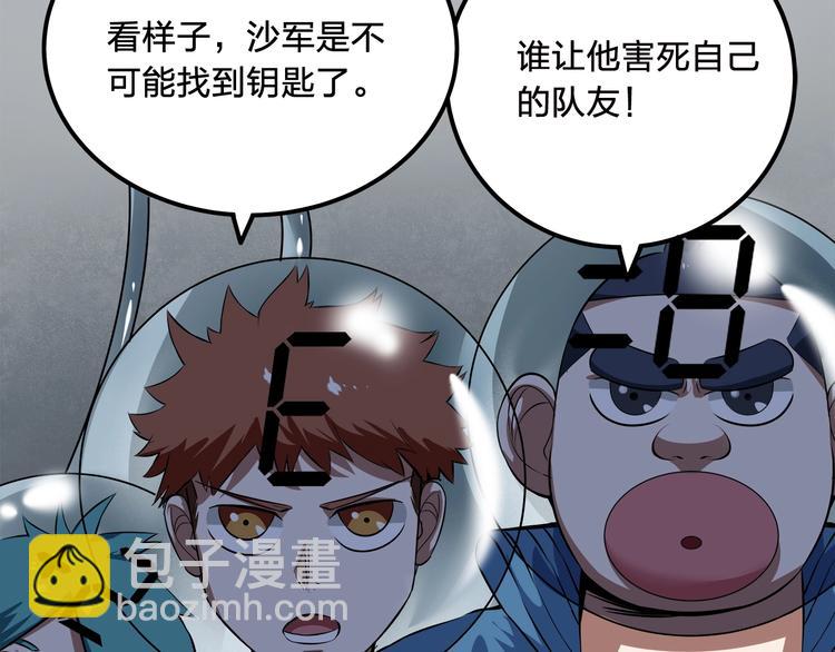 第8话 对抗88