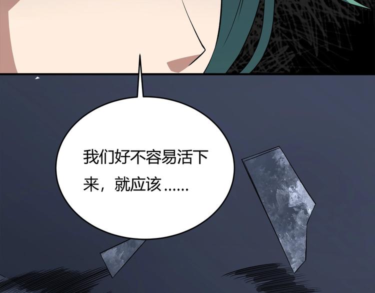 第14话 新的开始！119