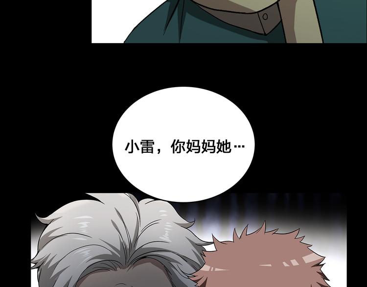第4话 新的危机21