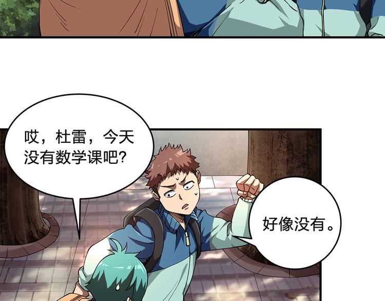 第1话 噩梦的开始46