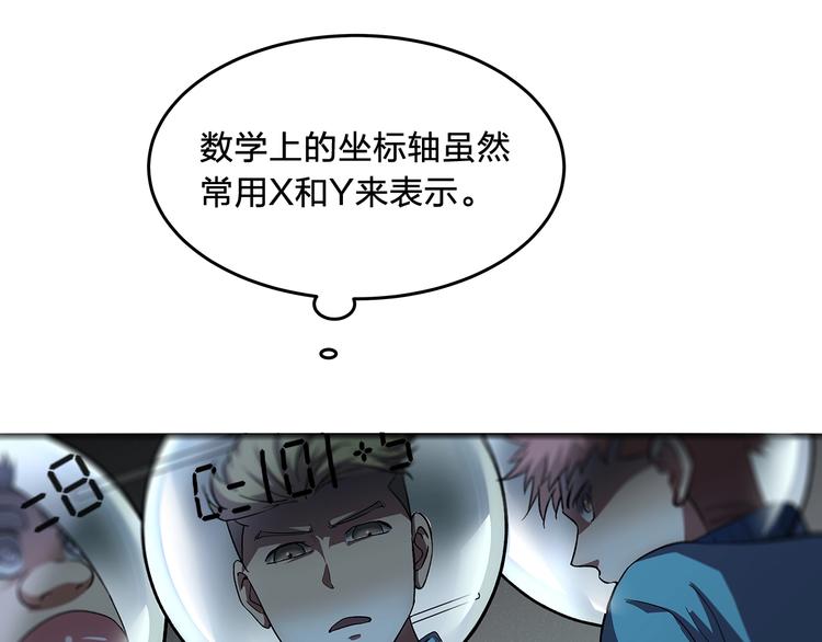 第11话 答案不止一种38