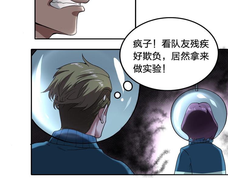 第6话 方法48