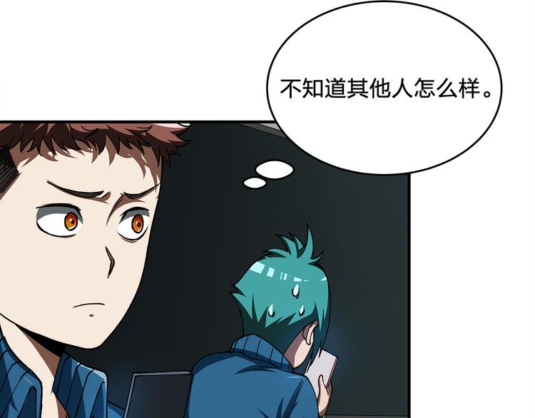 第2话 游戏开始78