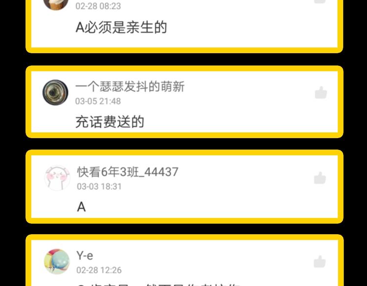 第8话 对抗109