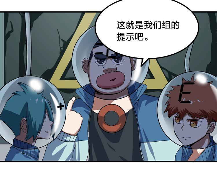 第8话 对抗69