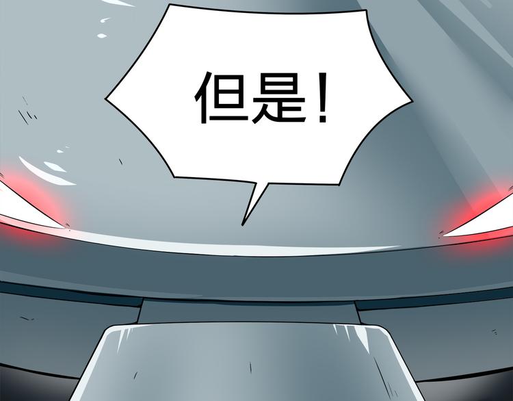 第4话 新的危机73