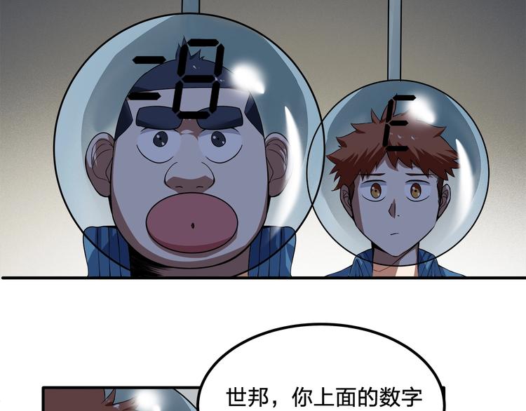 第8话 对抗67