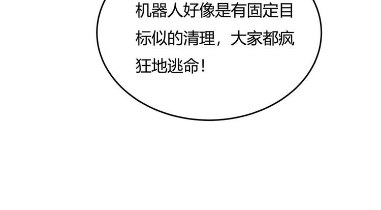 第14话 新的开始！45