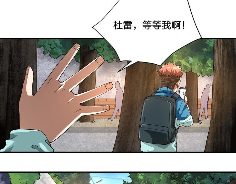 第1话 噩梦的开始13
