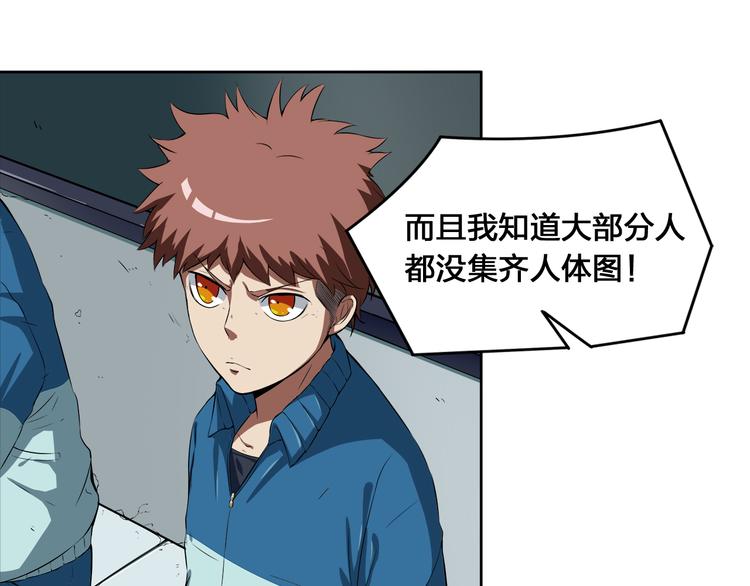 第4话 新的危机70