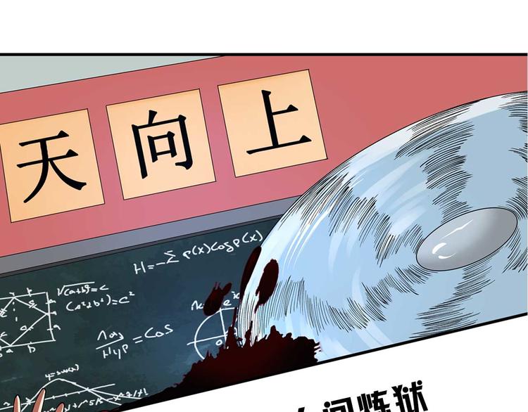序章 日常不再11