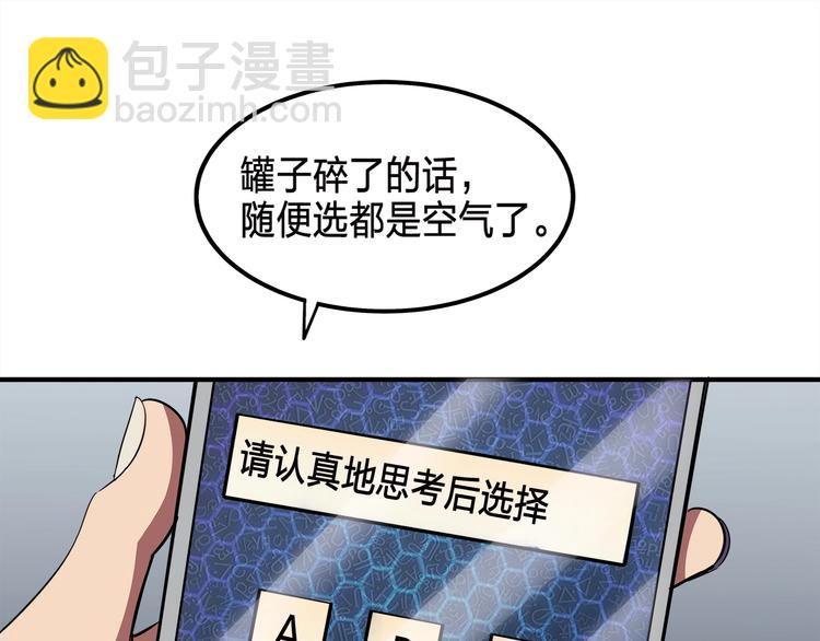 第8话 对抗12