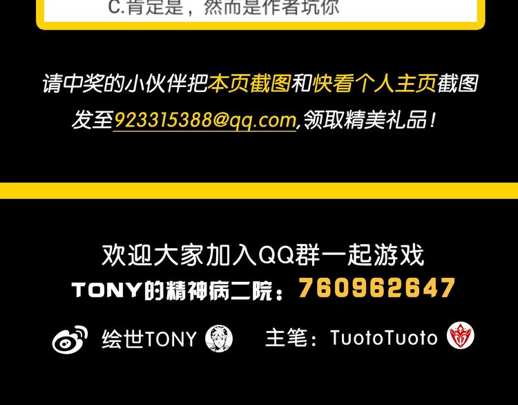 第8话 对抗110