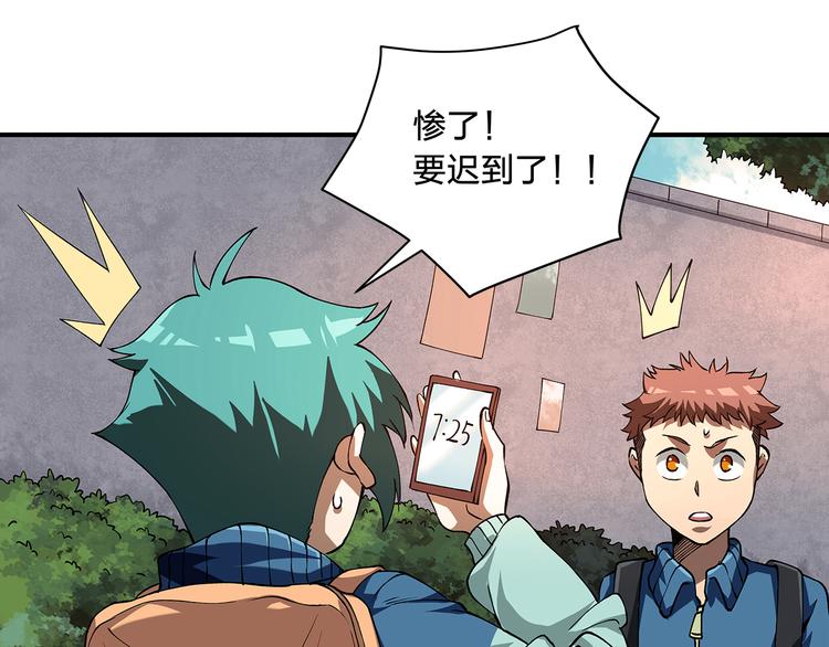 第1话 噩梦的开始45