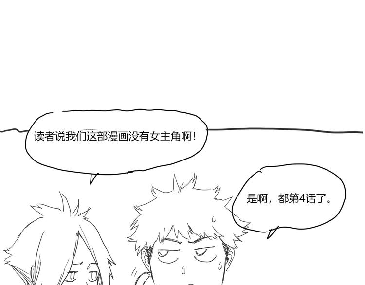 第4话 新的危机82