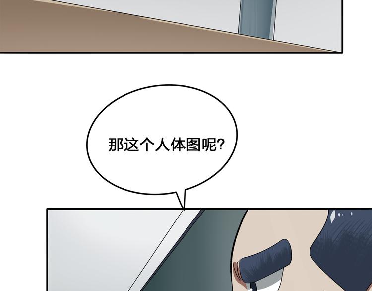 第4话 新的危机61