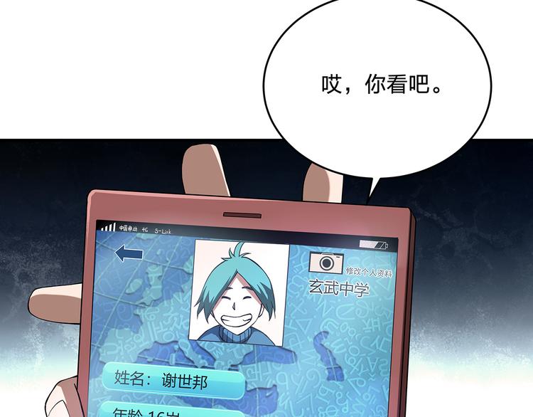 第1话 噩梦的开始18