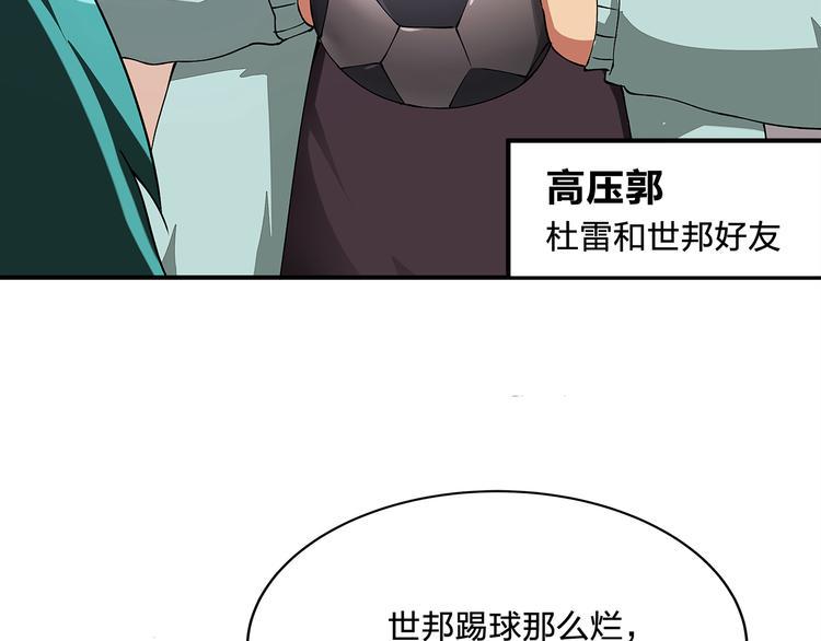 第1话 噩梦的开始55