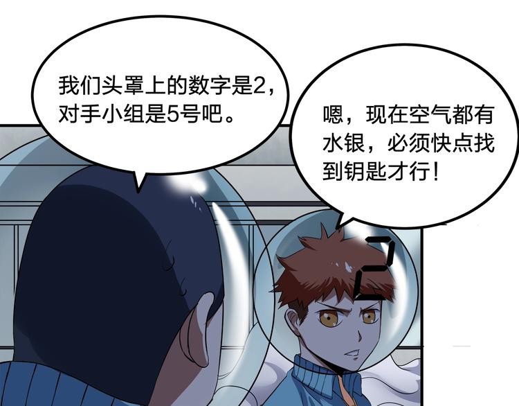 第8话 对抗59